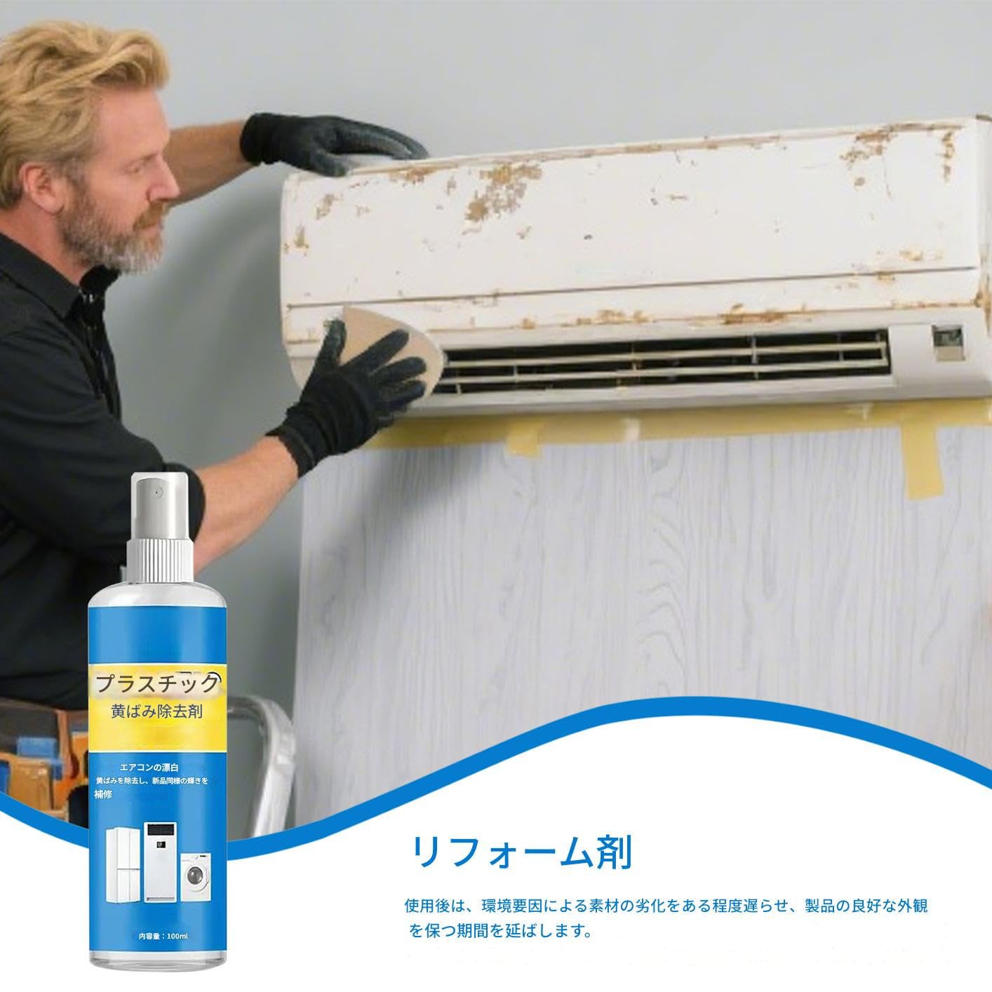 Amazon | プラスチック用洗浄剤 住居用マルチクリーナー エアコンの